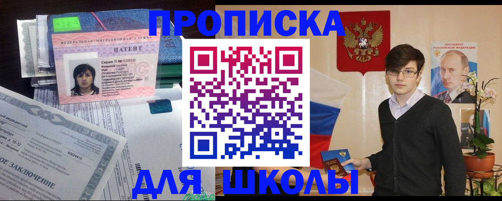 прописка паспорт в Инзе